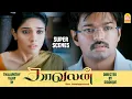 Download Lagu எந்த ஒரு பொண்ணும் இப்படி ஒரு துரோகம் பண்ண மாட்டா | Kaavalan Full Movie | Vijay | Asin | Vadivelu