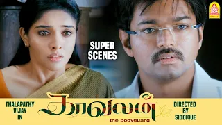  kaavalan full movie vijay asin vadivelu
