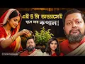Lagu এই 5 টা অভ্যাসেই ভাগ্য বদলে যায়! | Life Changing Hindu Secrets that Attract Luck  Wealth \u0026 Peace 
