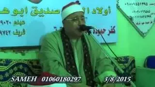 الشيخ عبدالقادر شعبان النساء عزاء الحاج صابر أبو صبرة كفر حموده 3 8 2015 
