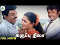 Download Lagu Karuppu Nila - Tamil full movie | Vijayakanth | Kushboo | Ranjitha | Pyramid Comedy Clips