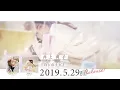 Download Lagu 井上苑子 New Album「白と色イロ」　全曲ダイジェスト