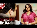 Lagu बे काबू - Be Qaabu | Latest Hindi Web Series | Episode - 12 | Crime Story | FWF Movie Parlour