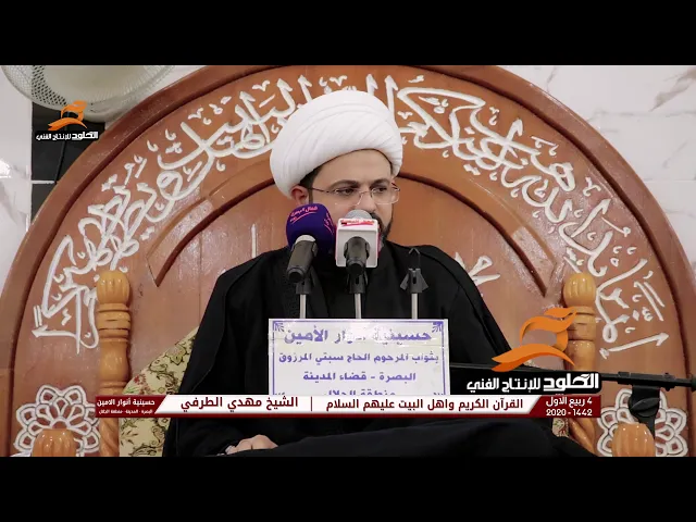 ⁣تريد رزق اسمع للنهاية | الشيخ مهدي الطرفي