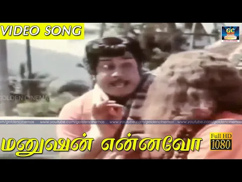 Manushan Ennavo - YouTube