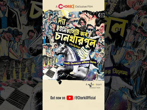Sohomot Bhai (সহমত ভাই)| Song | The University of Chankarpul | Tabib Mahmud | Chorki