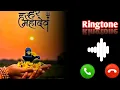 Download Lagu Jay Bhole Message Tone❤Har Har mahadev ringtone 💞 New Message Tone 2024 @T-SeriesHamarcomedy Download Lagu Jay Bhole Message Tone❤Har Har mahadev ringtone 💞 New Message Tone 2024 @T-SeriesHamarcomedy