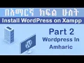 Install WordPress on Xampp in Amharic Yegna-Tech WordPress Tutorial Part 2