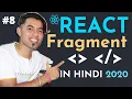 Understanding React Fragment in React JS in Hindi in 2020