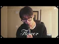 Lagu [몬채널][C] HYUNGWON - Flower (COVER.)