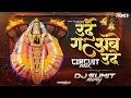 Download Lagu Ude G Ambe Ude  (Circuit Mix )) Dj Sumit Miraj
