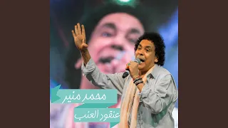عنقود العنب دندنها