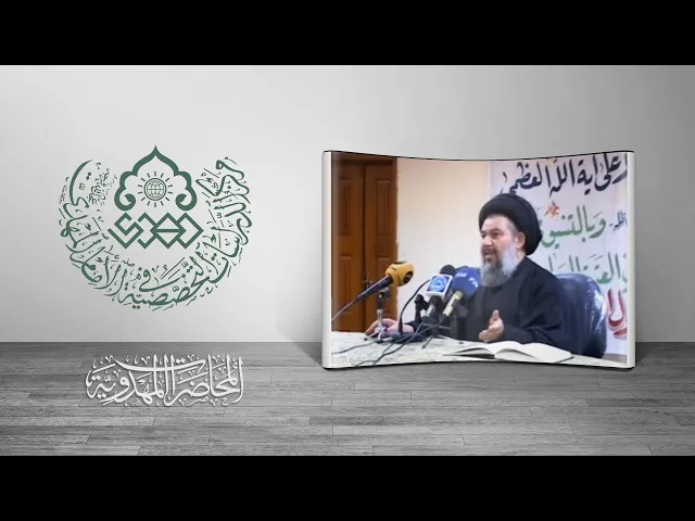 ⁣ما هي فائدة وجود الإمام المهدي (عجّل الله فرجه) في غيبته - السيد ياسين الموسوي