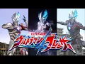 ウルトラマンブレーザー主題歌 「僕らのスペクトラ」(M A D動画)