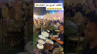 طلعت اجري من الخضه       اكسبلور  ارقص  افراح  تحشي  حفلات  تفريح         تيك توك  دحيه دندنها