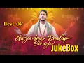 Download Lagu Non Stop Mahakal Bhajan | Gajendra Pratap Singh JukeBox सावन स्पेशल महाकाल भजन 2023