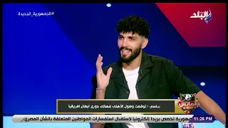 فرجاني ساسي يكشف رأيه في حالة ضم الأهلي محمد علي بن رمضان ومفاجأة بخصوص كريستو 