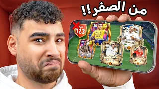 قررت أعمل حساب من الصفر وأبدأ فيه من الأول بسبب الحظ   دندنها