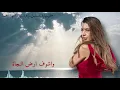 جنات - تتر نهاية مسلسل زهرة وازواجها الخمسة للفنانة غادة عبد الرازق 2021