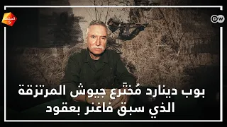 من بوب دينارد الذي سبق فاغنر بعقود  دندنها