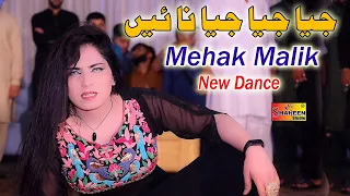 ghar wanj giya nai jiya jiya jiya nai mehak malik dance performance