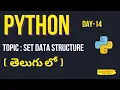 Day - 14 Python Full Course In Telugu Exploring Set Data Structure in Python Ashok IT