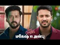 Download Lagu முதலில் யார் காதலை சொல்லப் போறாங்களோ? | Singappenne - Semma Scene | 13 Feb 2024 | Sun TV