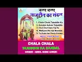 Download Lagu Taj Baba Teri Pooja Karuga