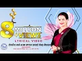 Download Lagu Ishwor Manma Chhan Banma Haina || Lyrical Video Ft- Sushila Kattel Gaire, इश्वर मनमा छन् वनमा हैन