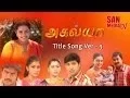 Lagu AHALYA - Title Song Version 03 (HD) - அகல்யா தொடர் முகப்பு பாடல்