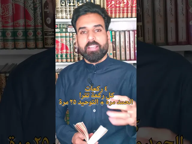 ⁣صلاة اول ليلة من شهر رمضان