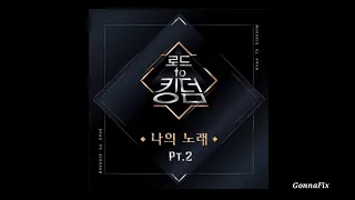 Download [Audio] ONEUS (원어스) – 가자 (LIT) (Road to Kingdom Part.2) MP3