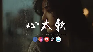  xin tai ruan english subtitles cc 