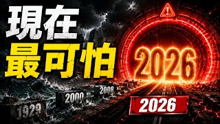 500年輪迴預言成真！AI泡沫破裂只是前奏，更可怕的海嘯將席捲台灣？| 馬臉姐
