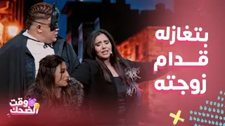 ليلة فونطاستيك   أول ظهور ل  زوجة حمو بيكا وبنت بتغازله قدامها وردود فعله رهيبة دندنها