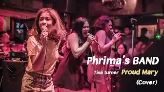 Download Proud Mary - Tina turner (Cover) by Phrima's BAND MP3