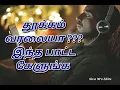 Download Lagu Sleeping mood, tamil night songs vol 1 #Siva musicals 1ly360p