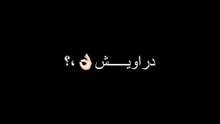 حالات واتس حزينه شاشه سوداء  اغنيه ف المولد مراجيح  محمد عدوي دندنها