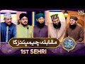 Lagu Muqabla Championz Ka | Special Segment | 19 Feb 2026 | With Hafiz Tahir Qadri