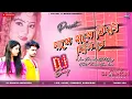 Download Lagu Hase Hase Bidai Dili Re || new Purulia sed dj song || Grv power Bass mix || dj bankim