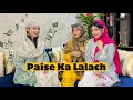 Download Lagu Paise Ka Lalach | Comedy Video | Fatima Or Uski Chalakiyan