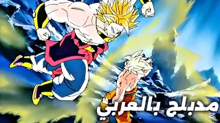 قتال غوكو ضد برولي مدبلج بالعربية فيلم دراغون بول زد 