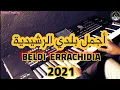 Download Lagu Beldi Errachidia wtarأجمل بلدي الرشيدية نايضة(موسيقى صامتة)