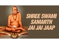 Download Lagu Swami Samartha Jaap 108 |  Shri Swami Samarth Jai Jai Swami Samarth  श्री स्वामी समर्थ जय जय स्वामी