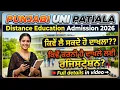Punjabi Uni Patiala Distance Education Admission 2026 Registration Process Full Guide