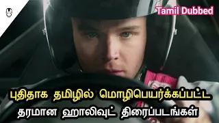 recent tamil dubbed hollywood movies part 27 hollywood world