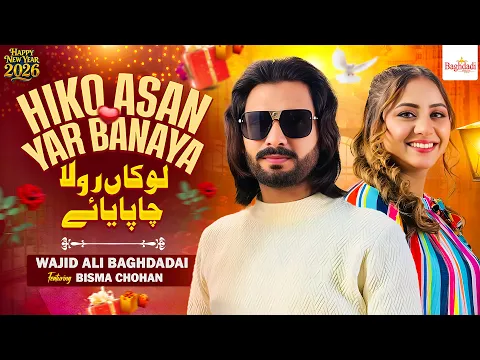 Video Thumbnail: Hiko Asan Yar Banaya Lokan Rola Cha Paya Wajid Ali Baghdadi [CC] New Year Gift 2026 | Official Video