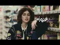 #اغاني - امينه طالب الفين باب - بطئ2023