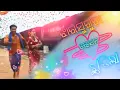 Download Lagu Jharsuguda Station chadila Sambalpuri Video //