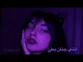 انتي جنان بطئ Ramy Sabry ♥️♥️